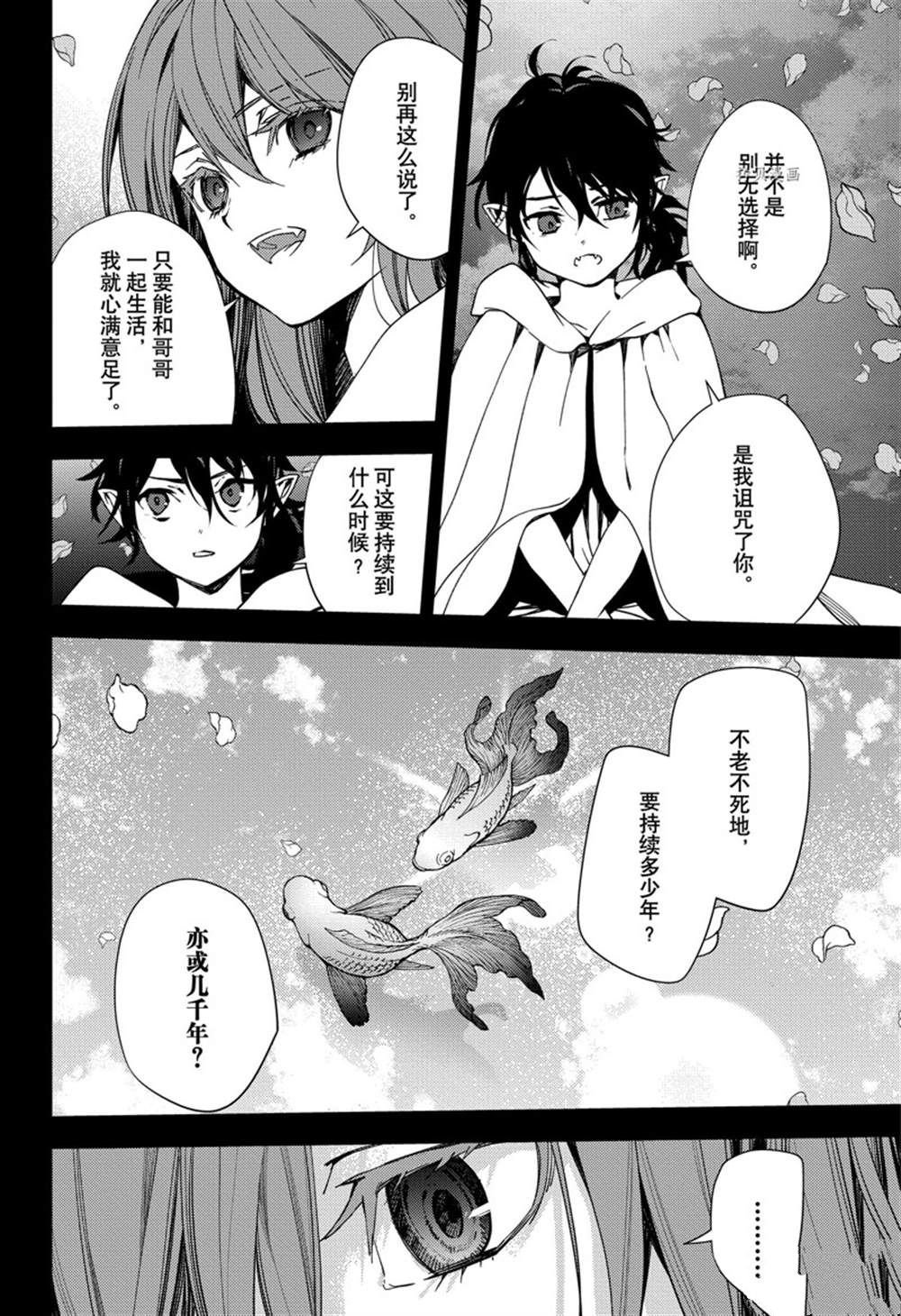 第117话 试看版