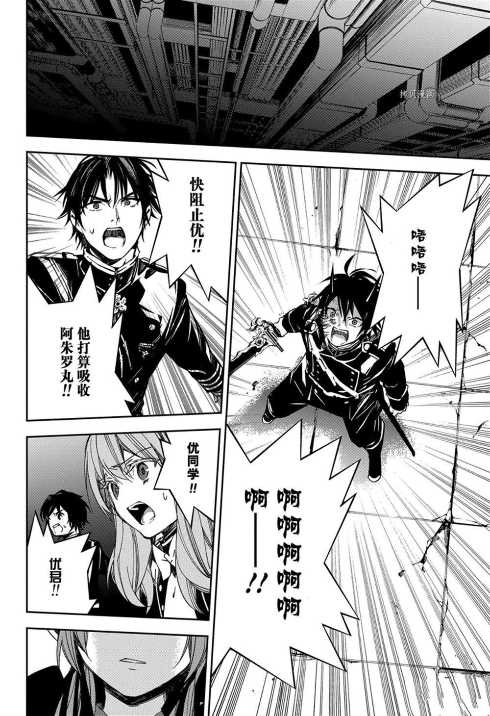 第117话 试看版