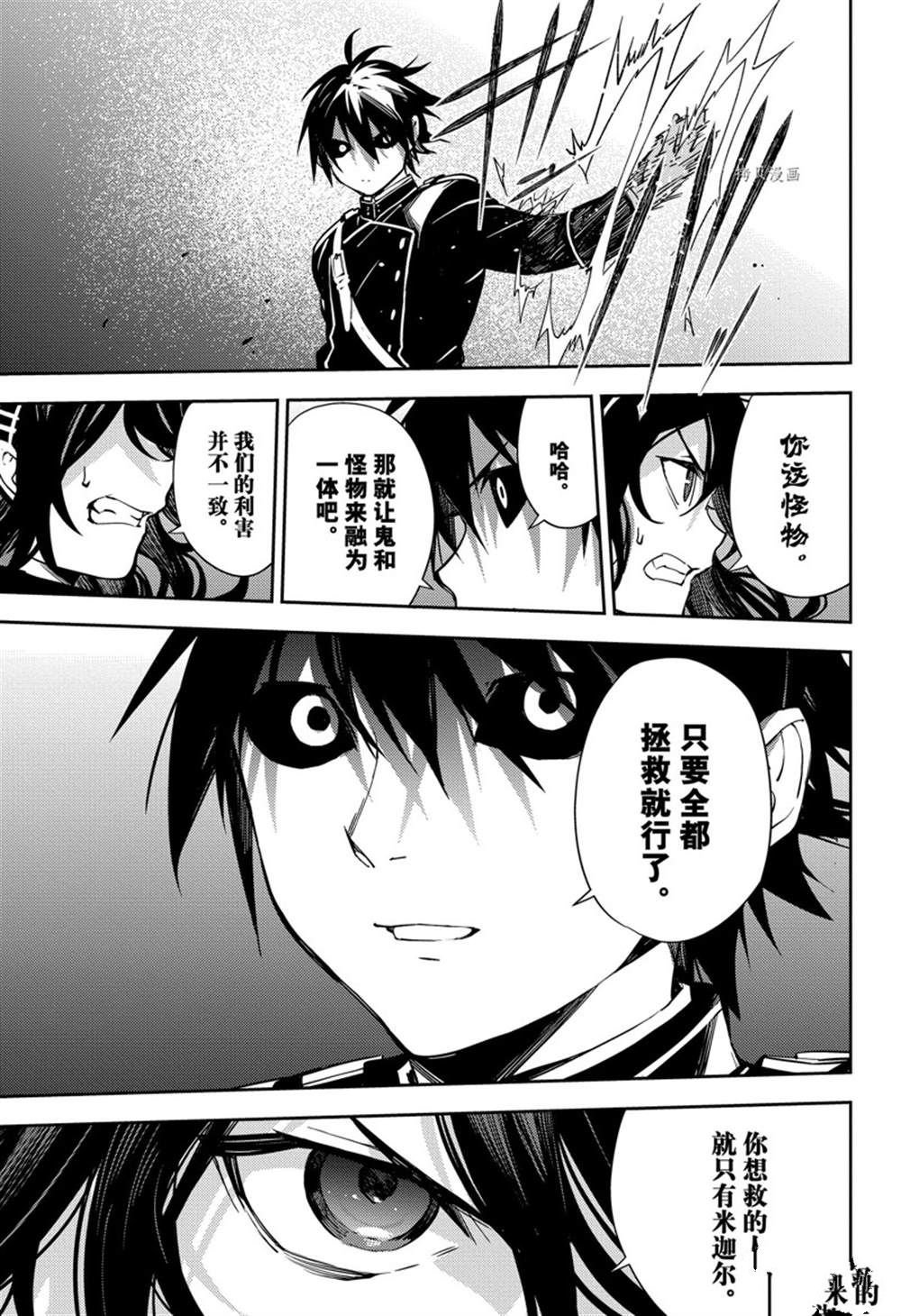 第117话 试看版