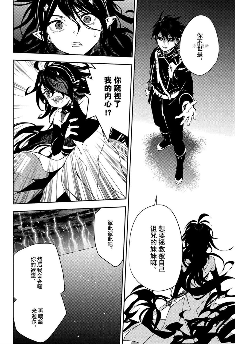 第117话 试看版