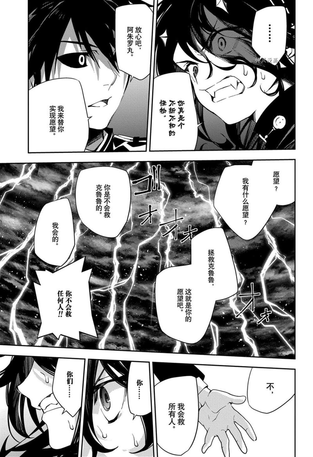 第117话 试看版