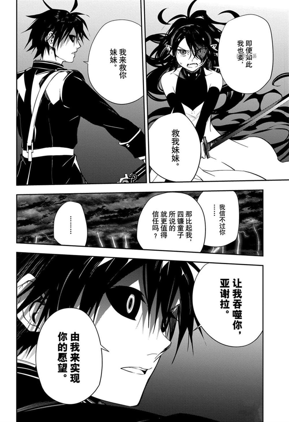 第117话 试看版