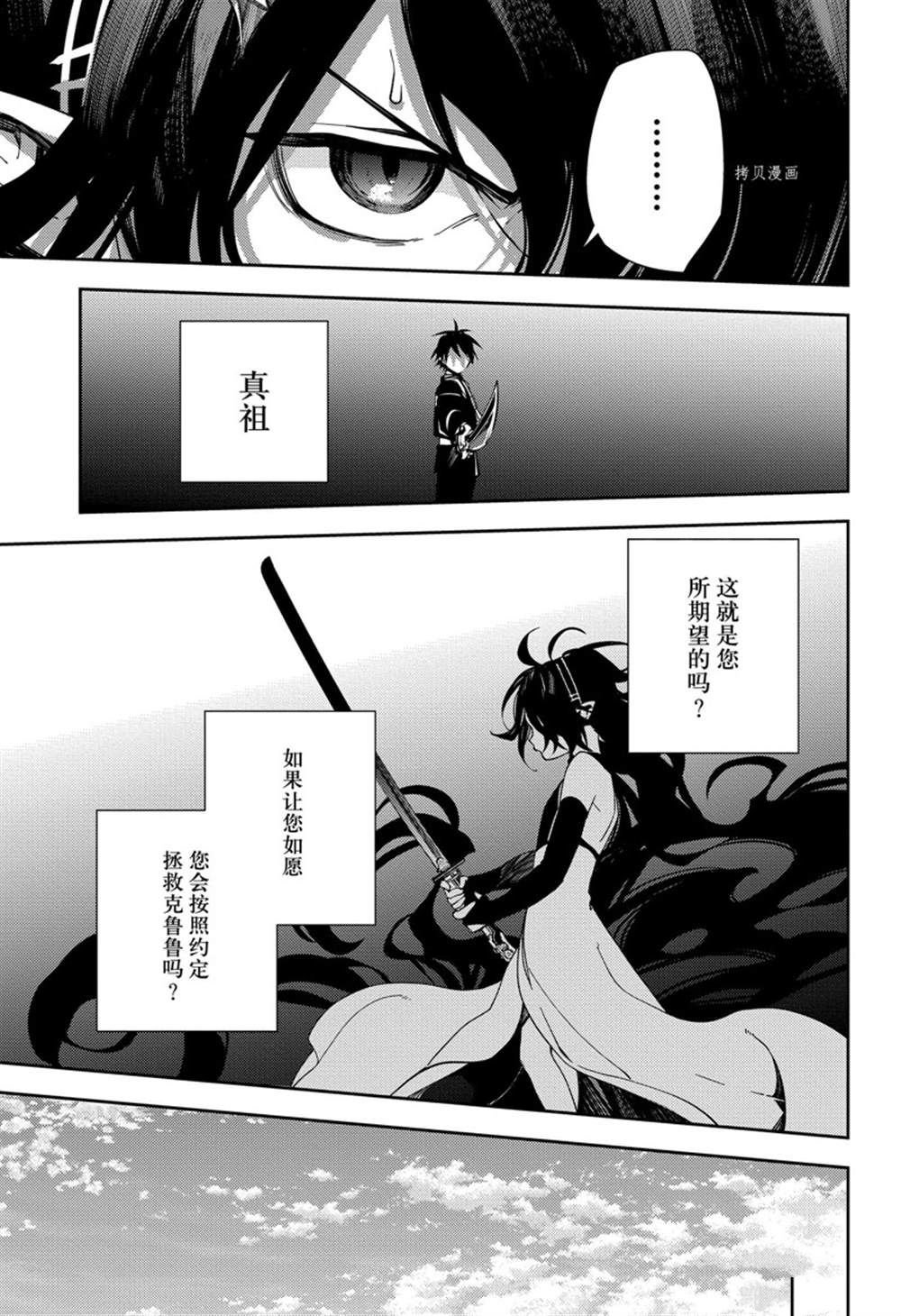 第117话 试看版