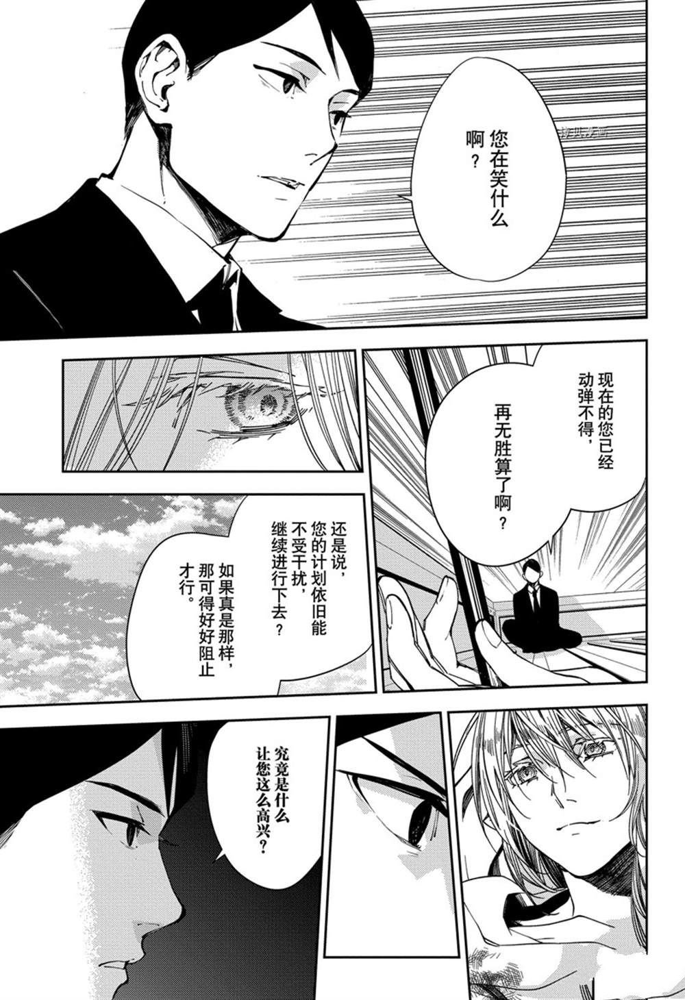 第117话 试看版