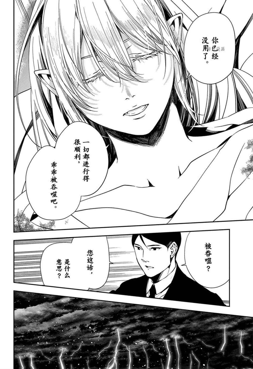 第117话 试看版