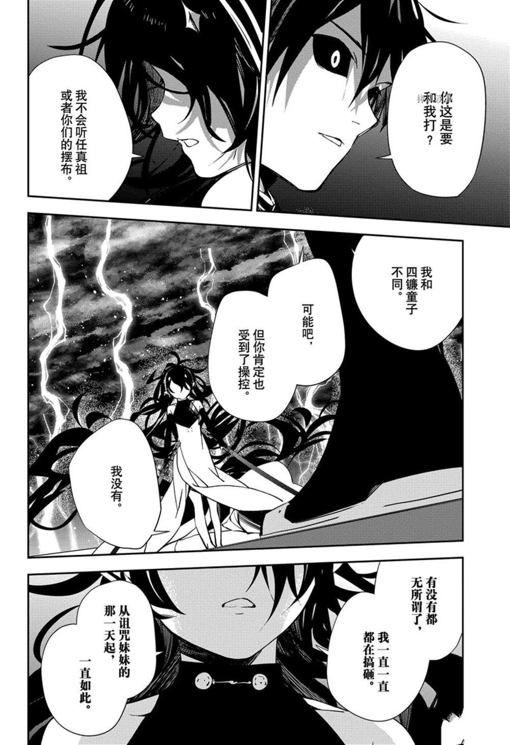 第117话 试看版