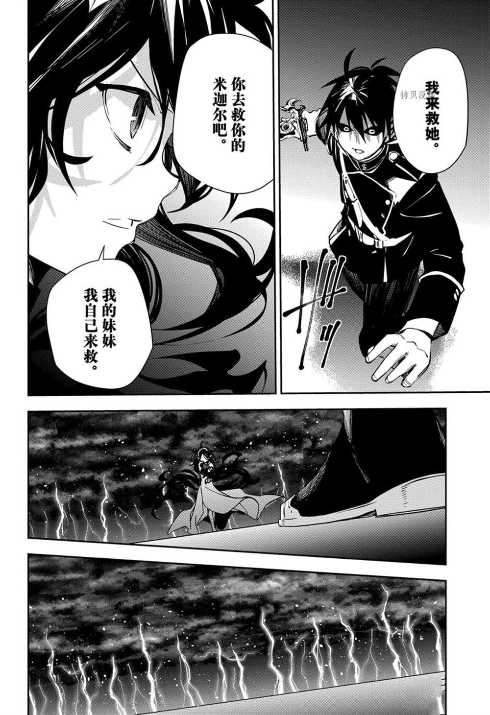 第117话 试看版