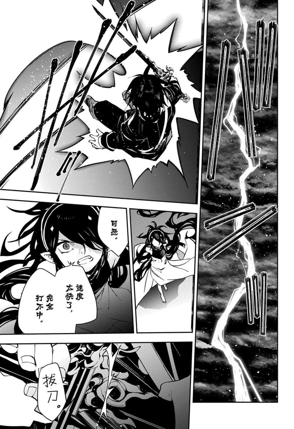 第117话 试看版