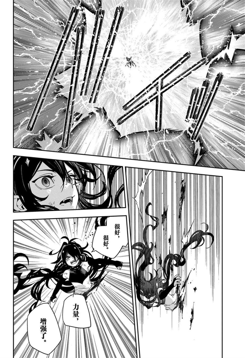 第117话 试看版