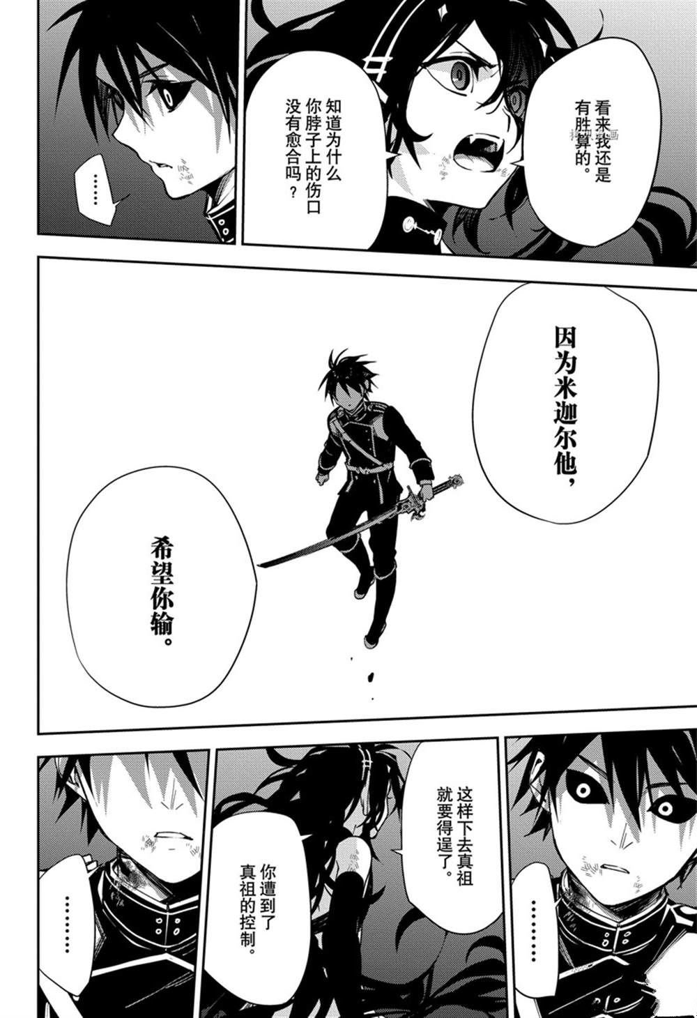 第117话 试看版