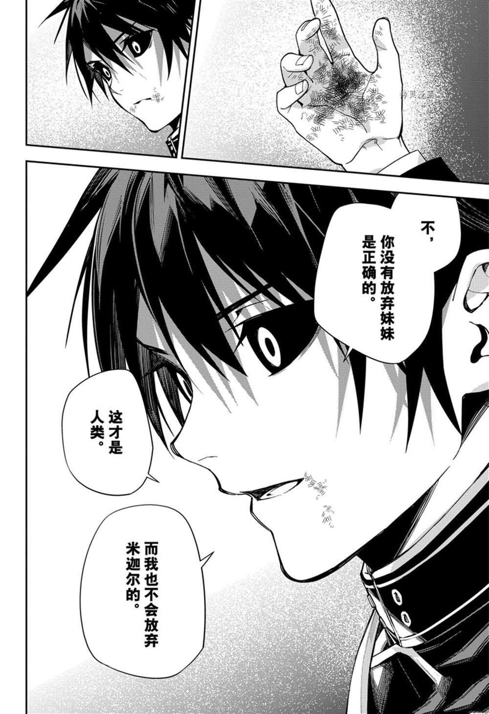 第117话 试看版