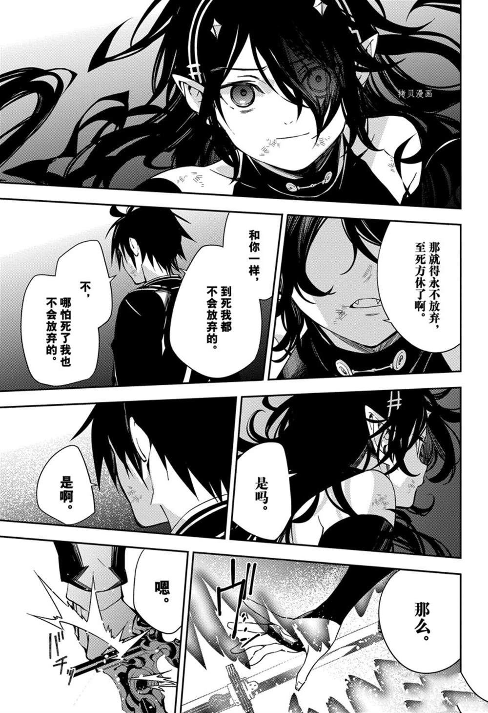 第117话 试看版