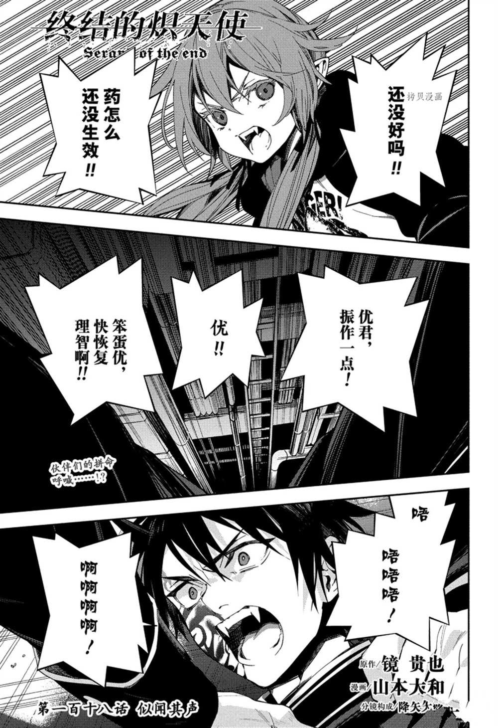第118话 试看版