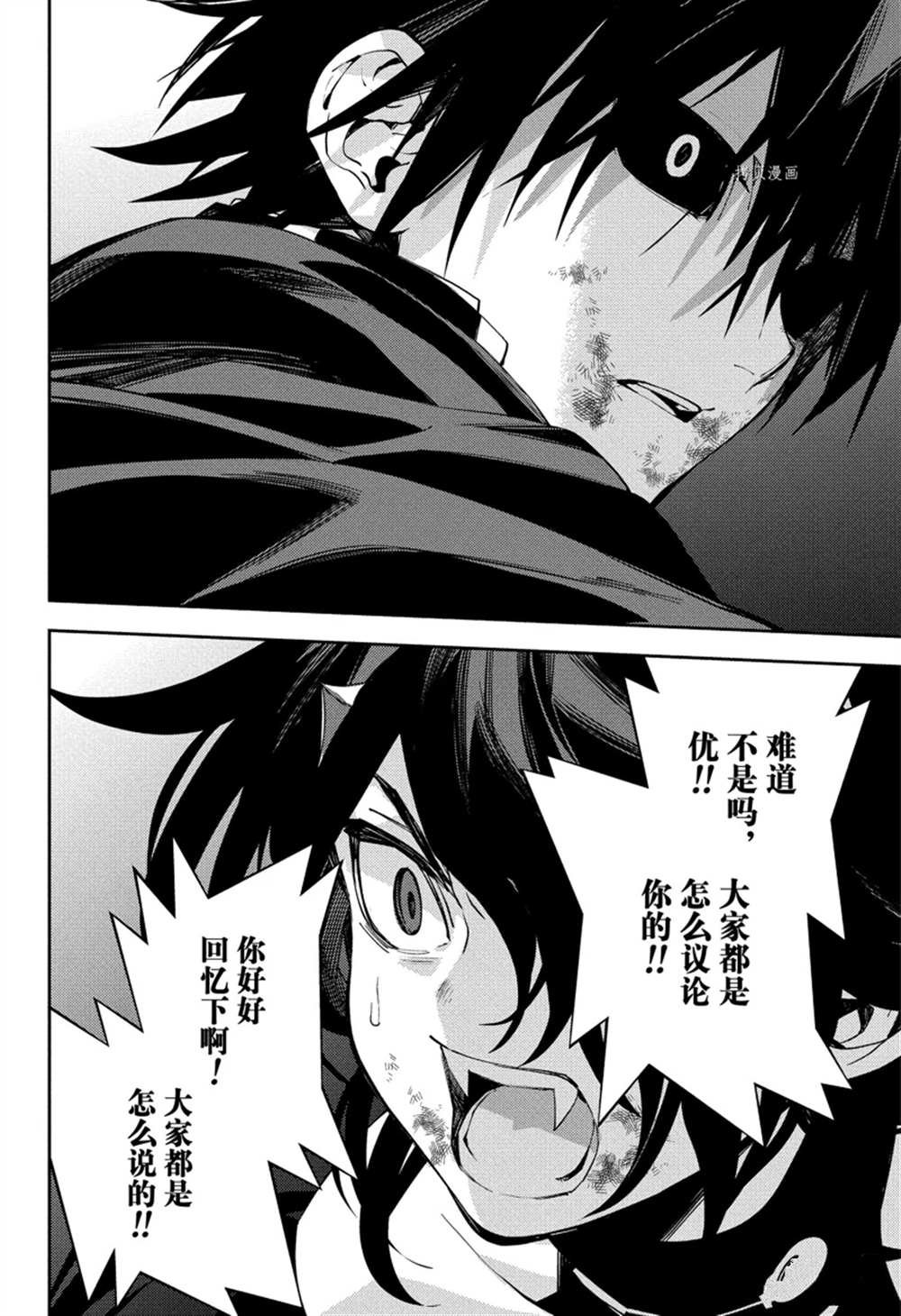 第118话 试看版