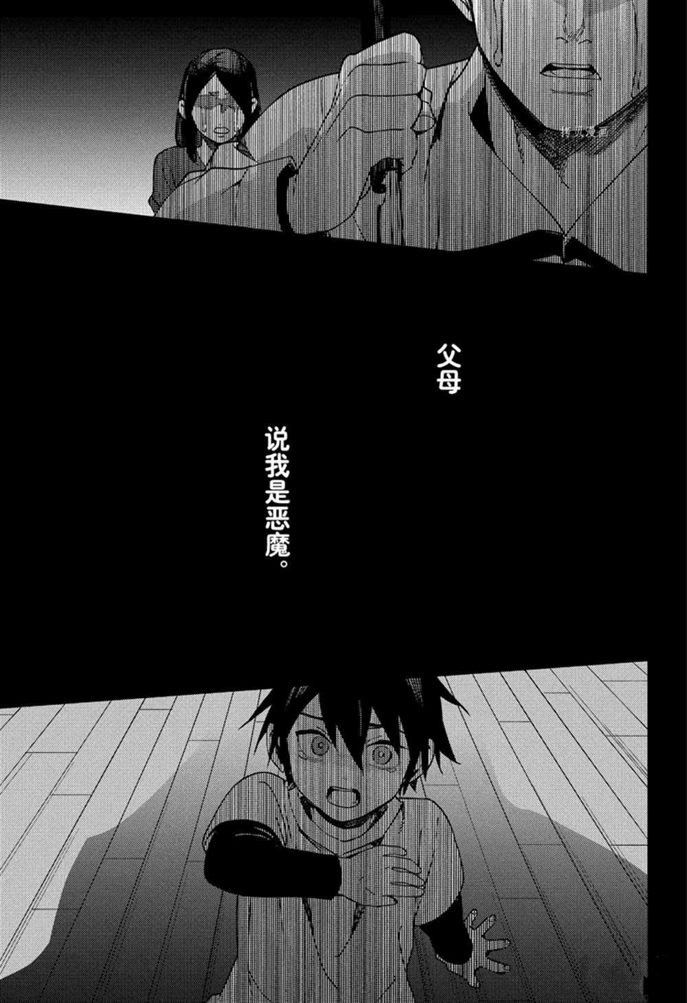 第118话 试看版