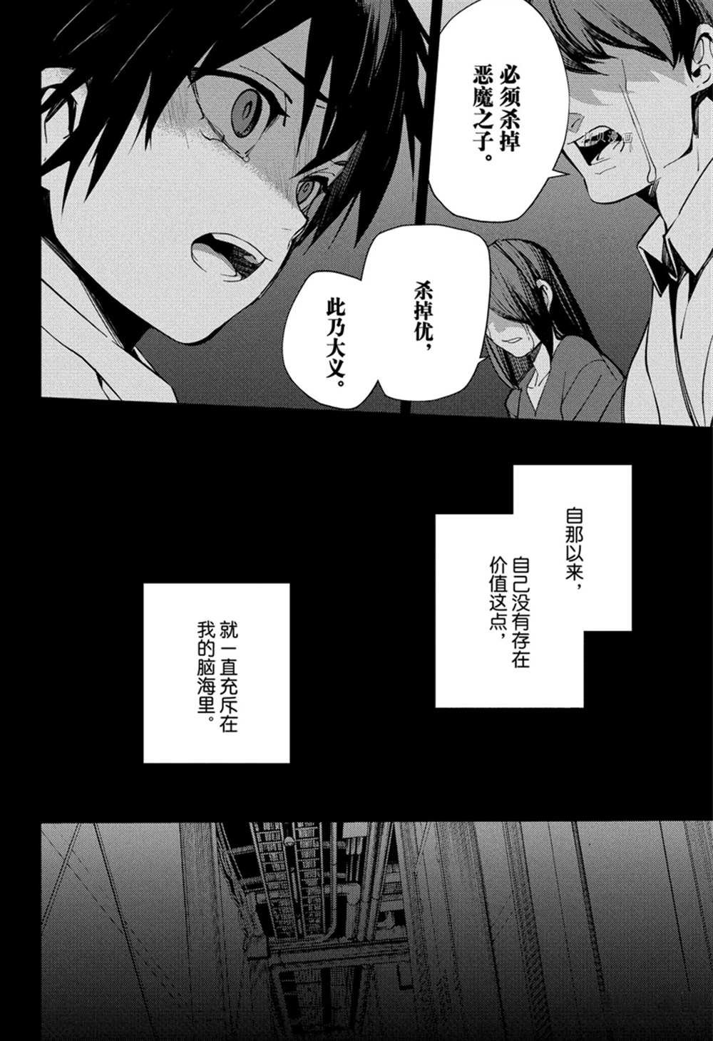 第118话 试看版