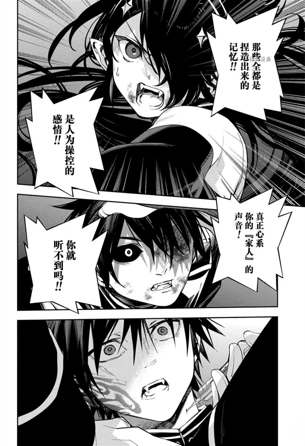 第118话 试看版