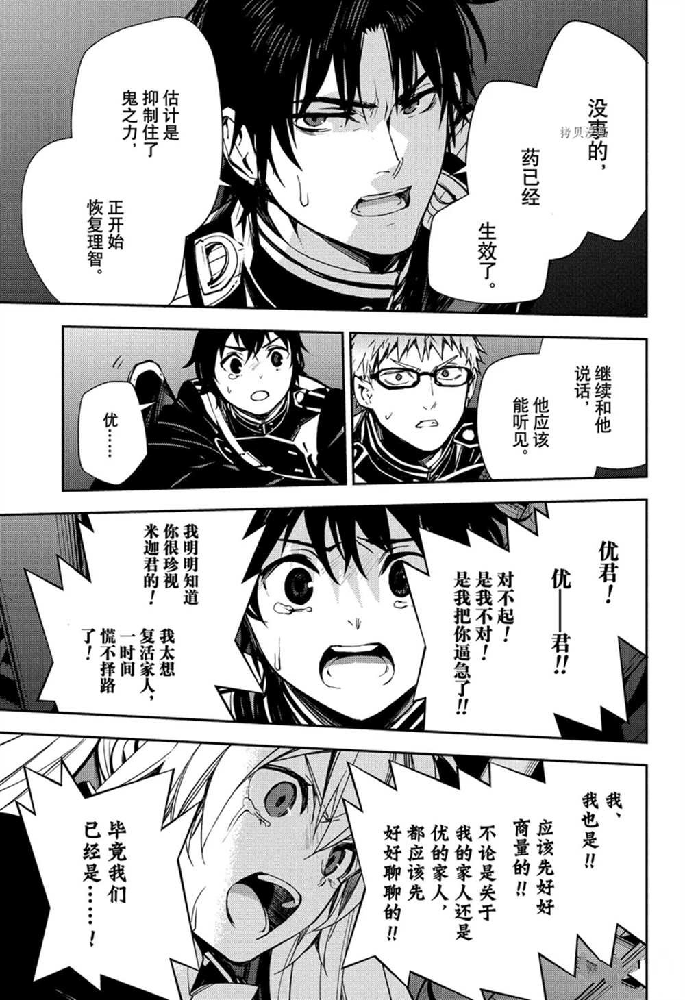 第118话 试看版