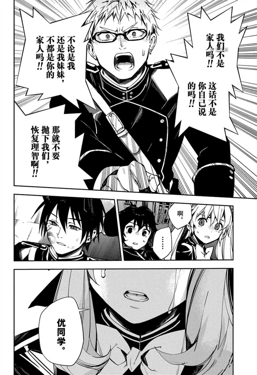 第118话 试看版