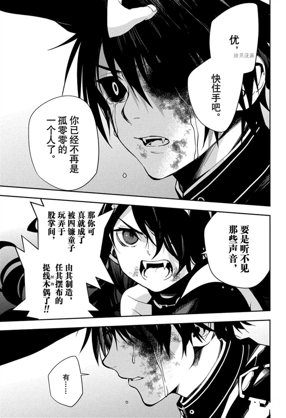 第118话 试看版