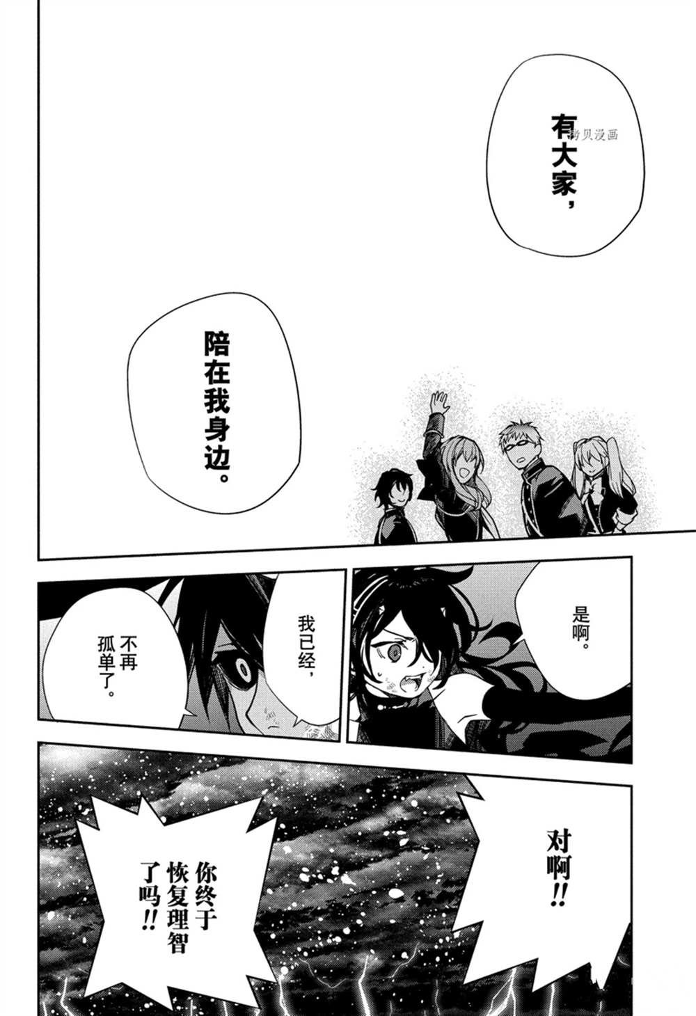 第118话 试看版