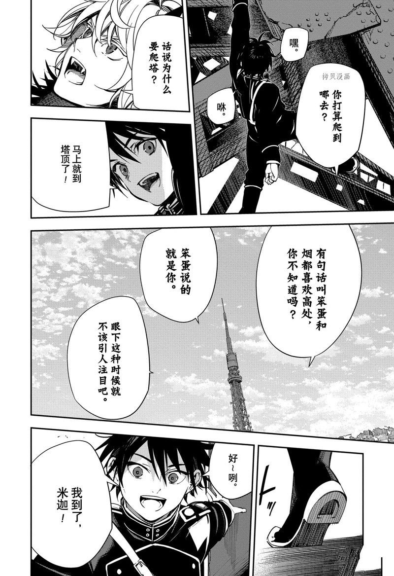 第119话 试看版