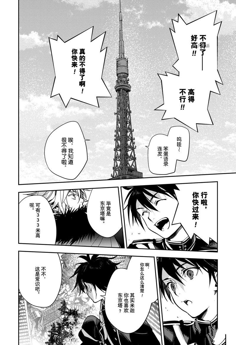 第119话 试看版