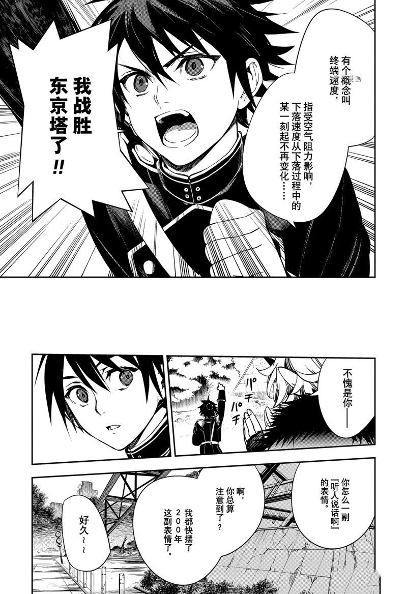 第119话 试看版