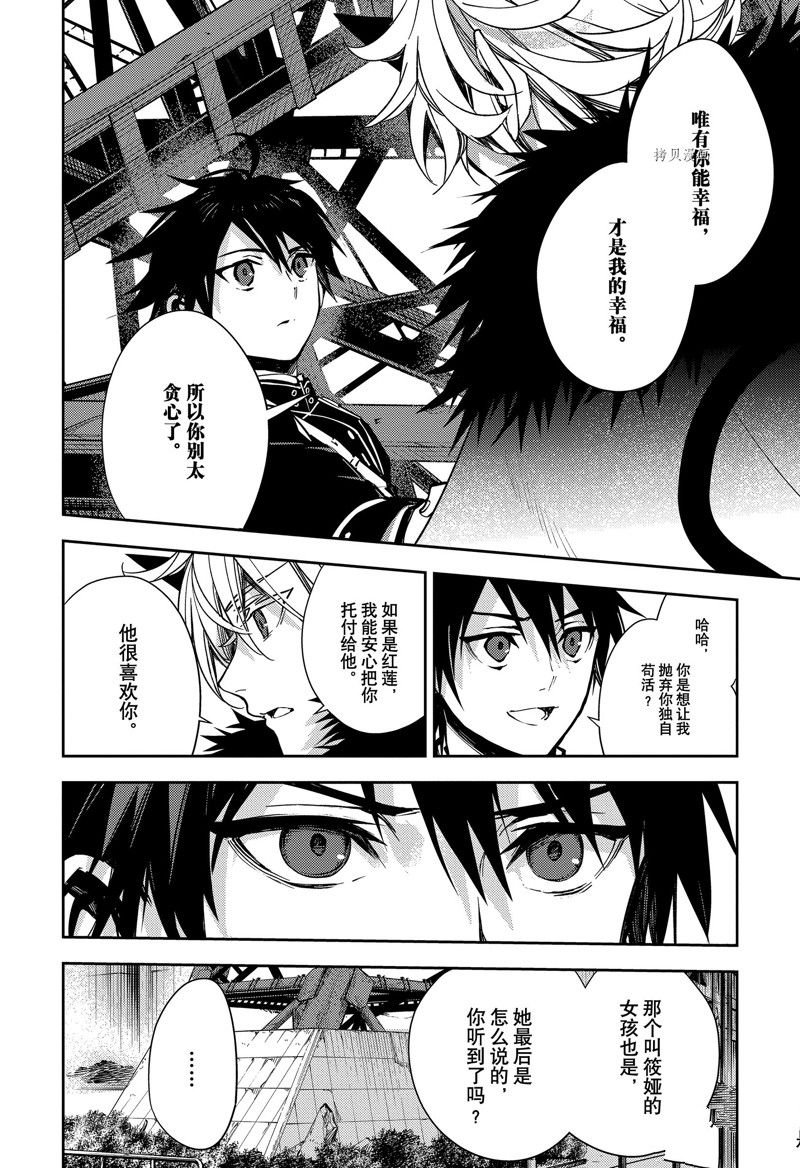 第119话 试看版