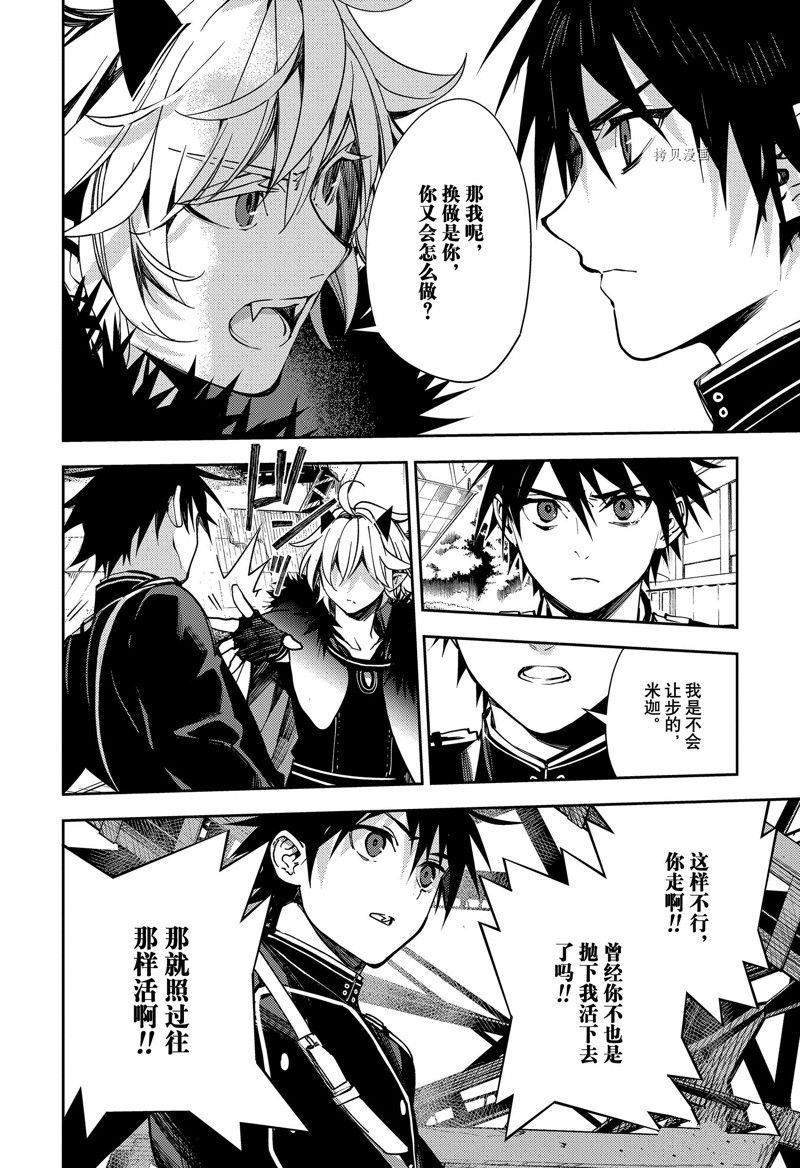 第119话 试看版