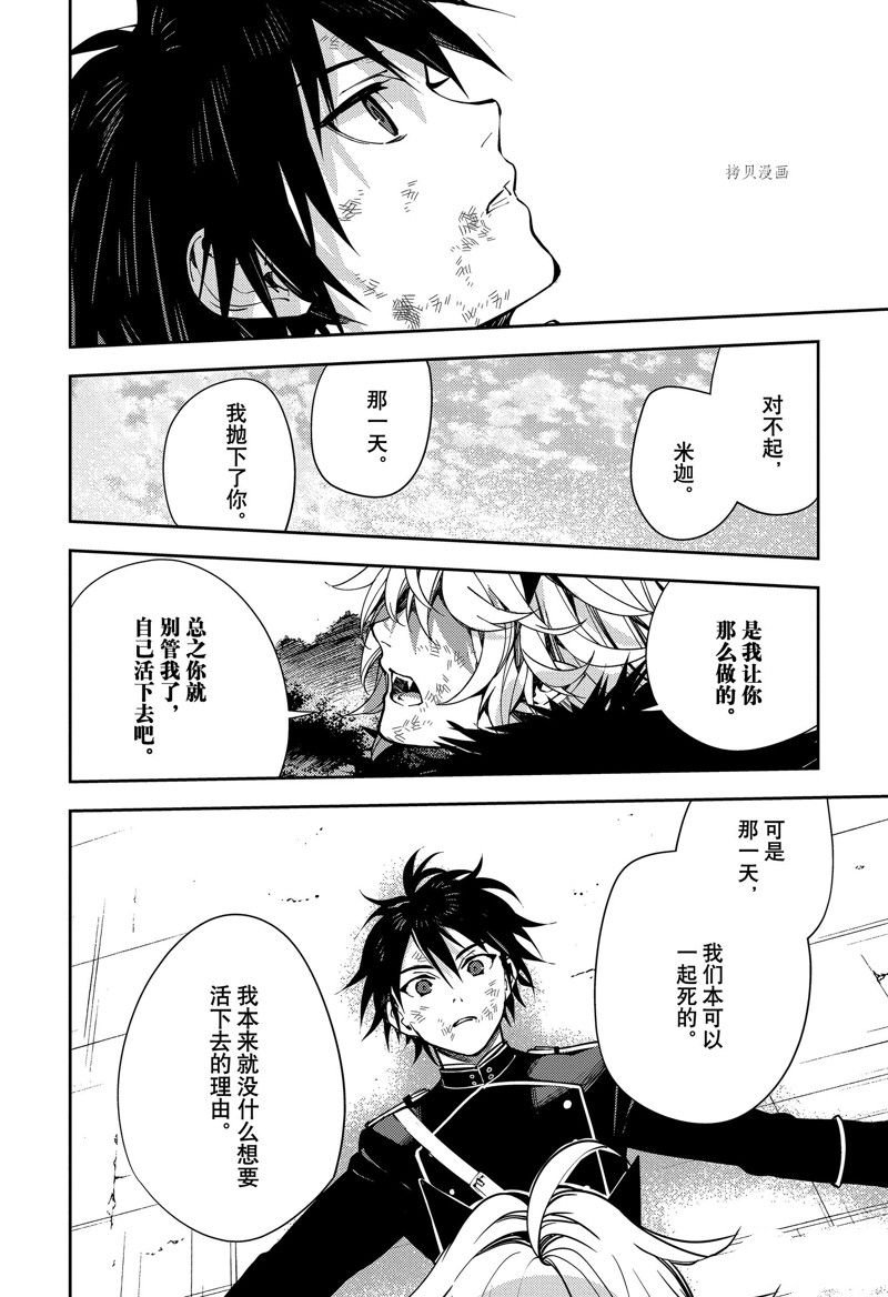 第119话 试看版