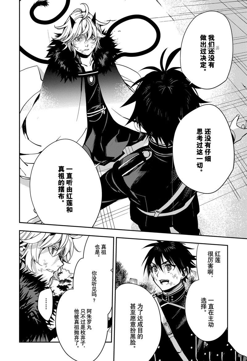 第119话 试看版