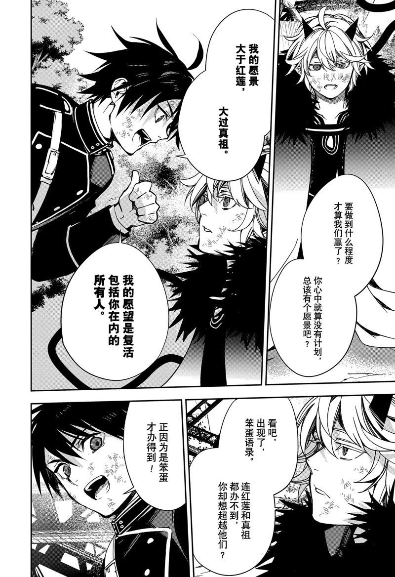 第119话 试看版