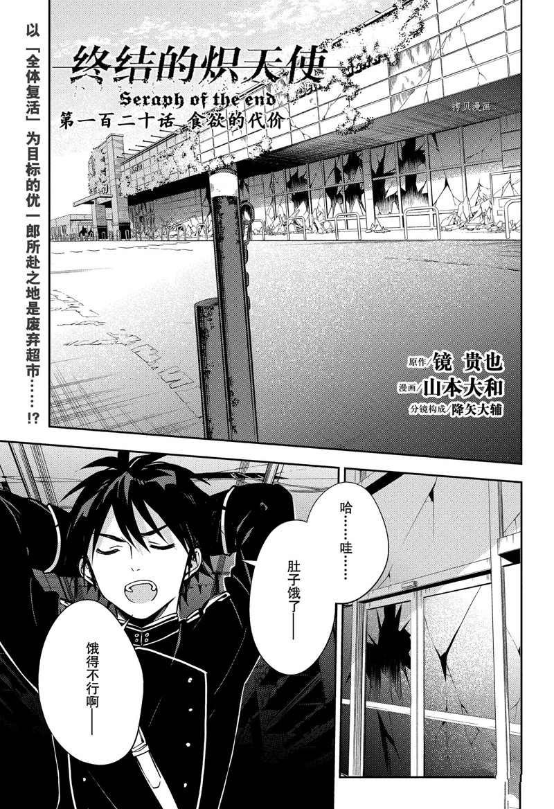 第120话 试看版
