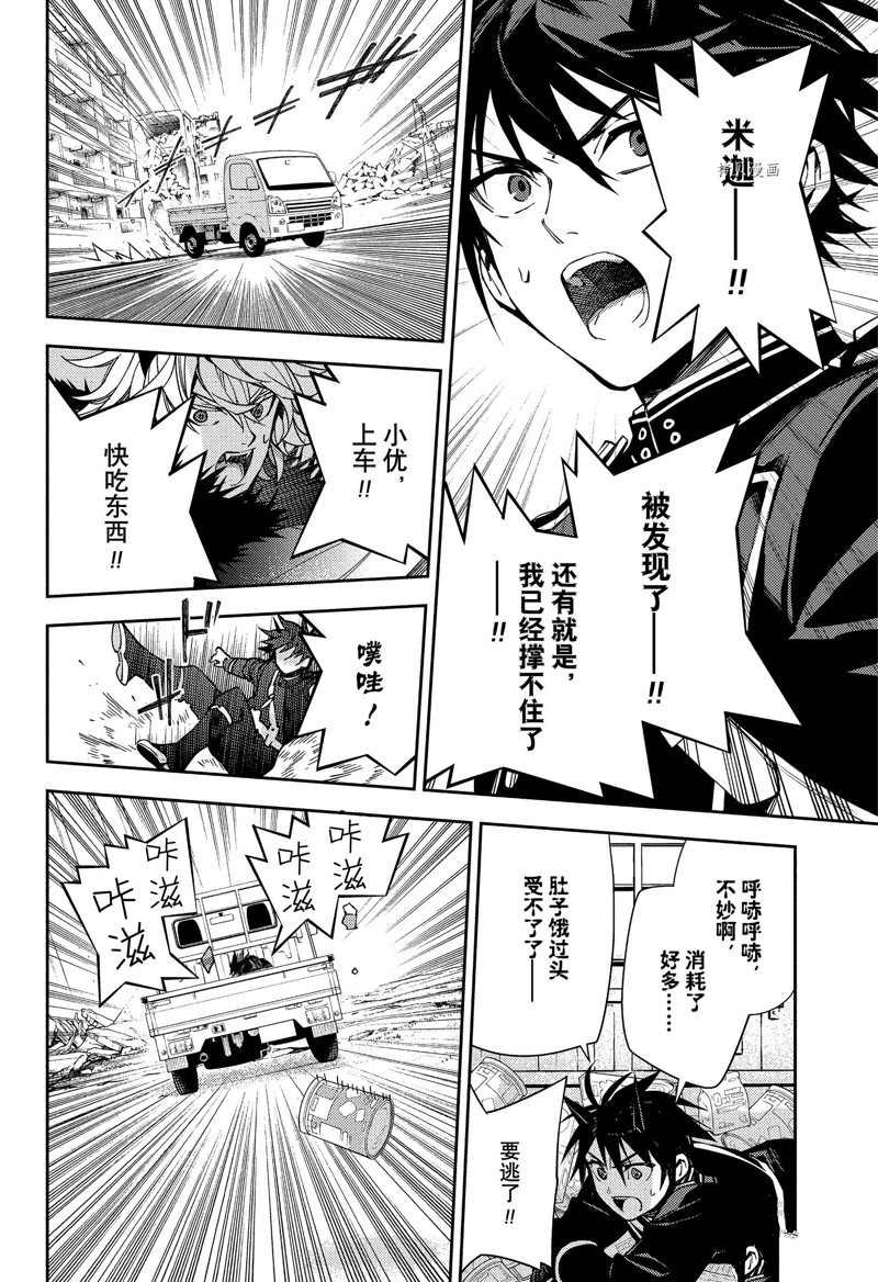 第120话 试看版