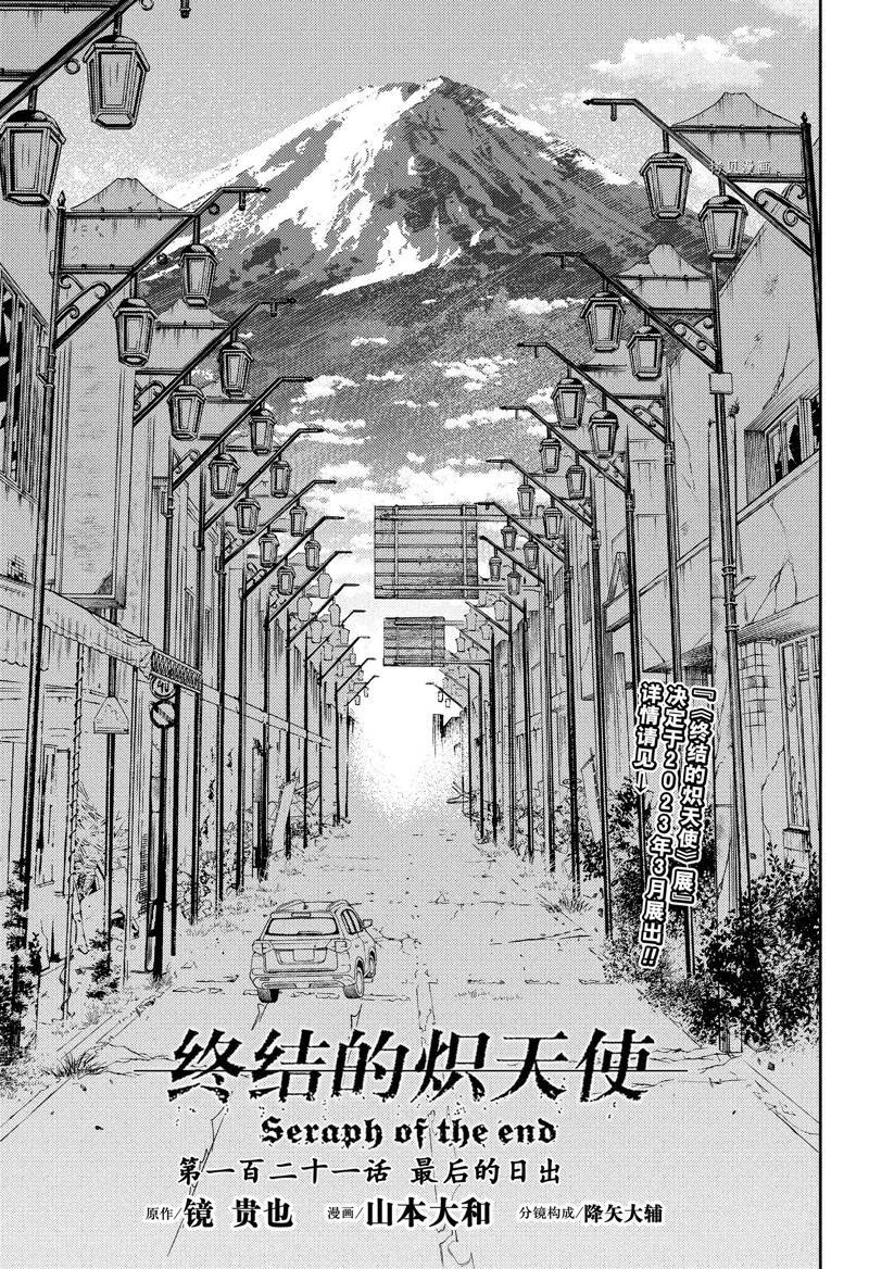 第121话
