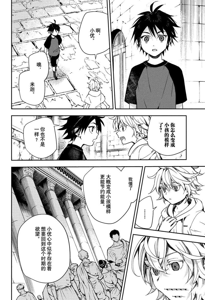 第122话 试看版