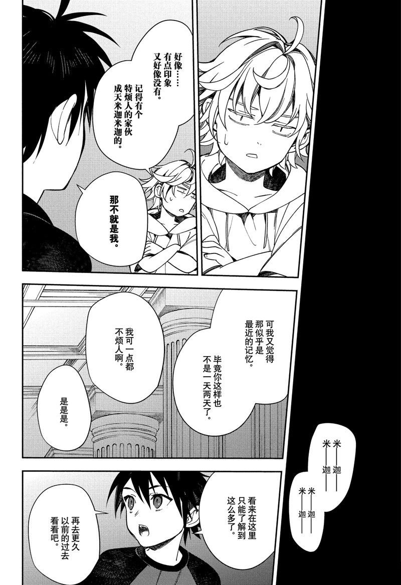 第122话 试看版