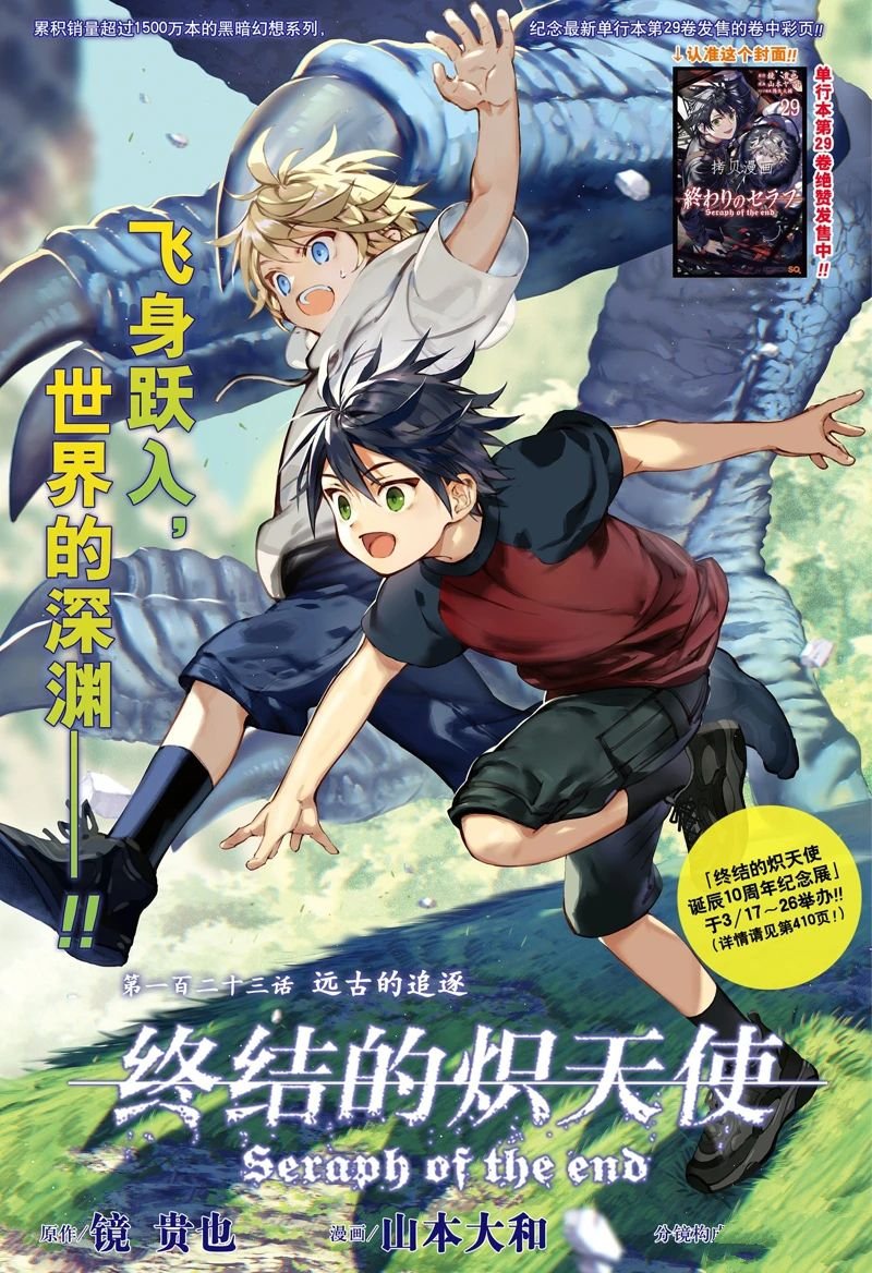 第123话 试看版