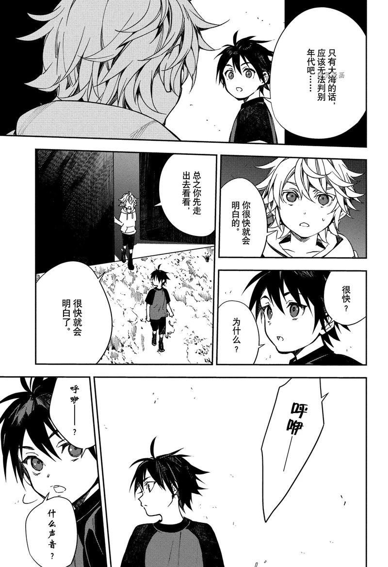 第123话 试看版