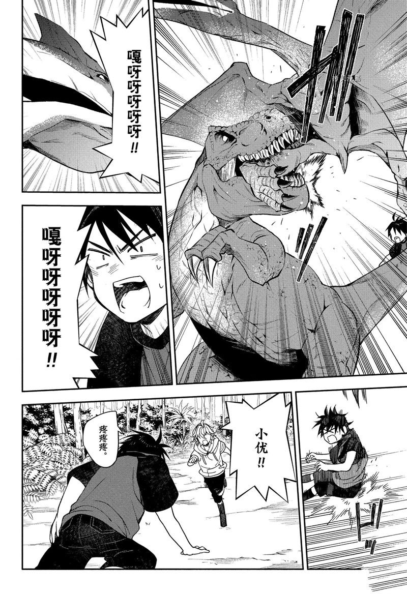 第123话 试看版