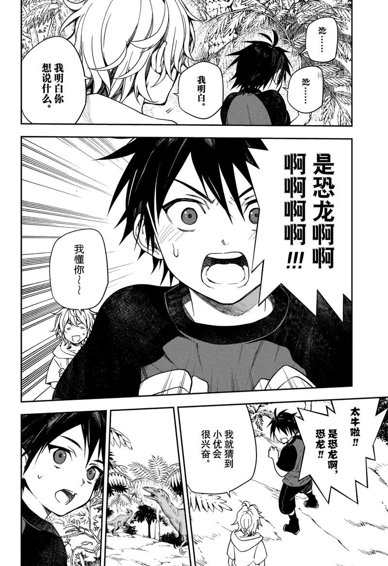 第123话 试看版