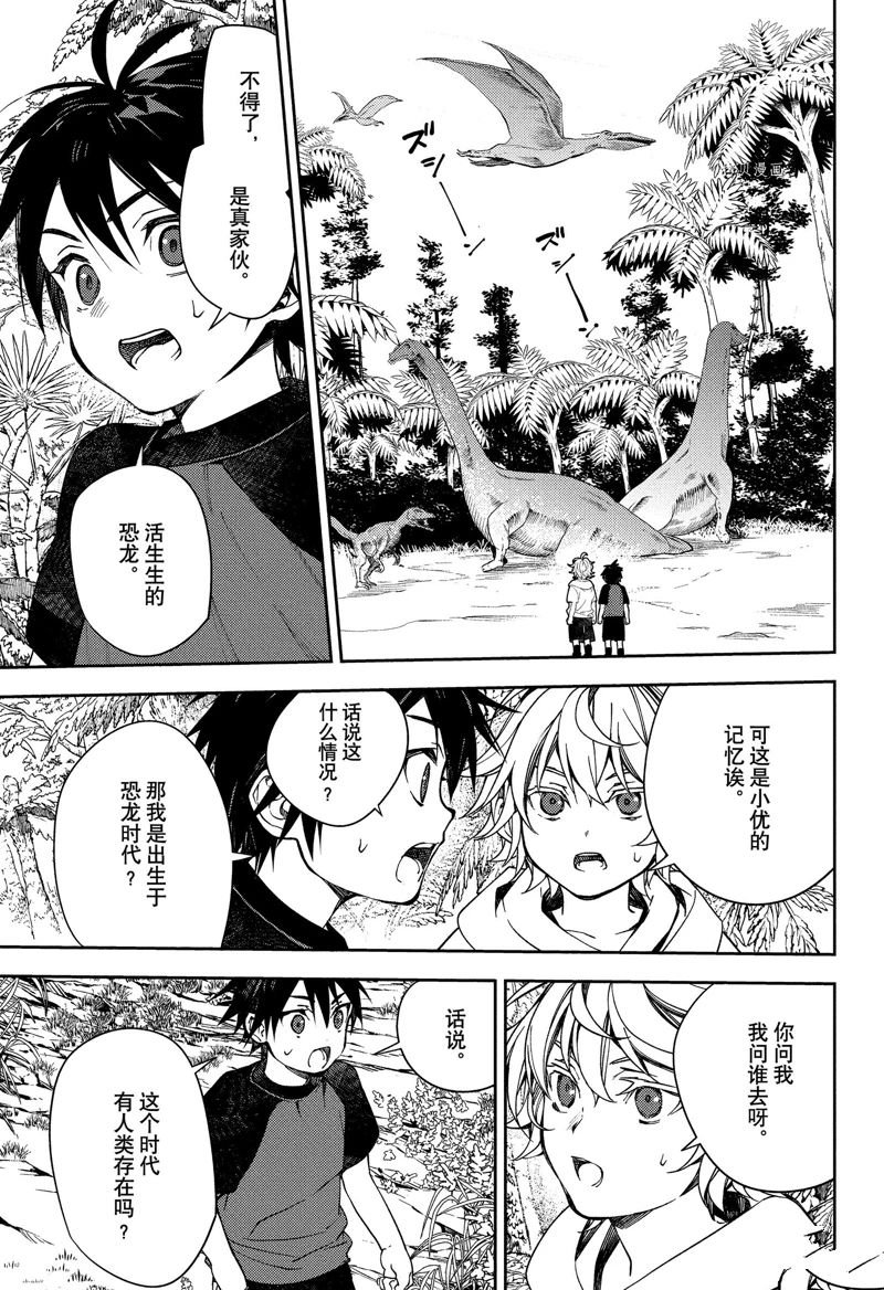 第123话 试看版