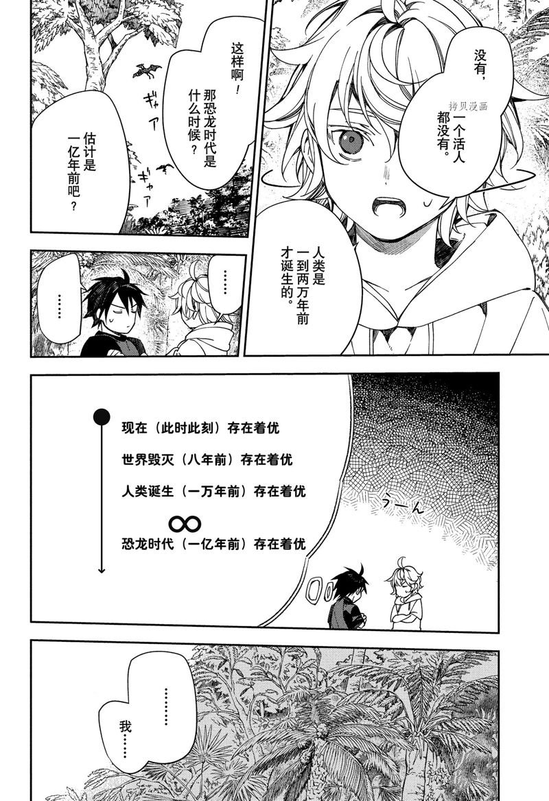 第123话 试看版