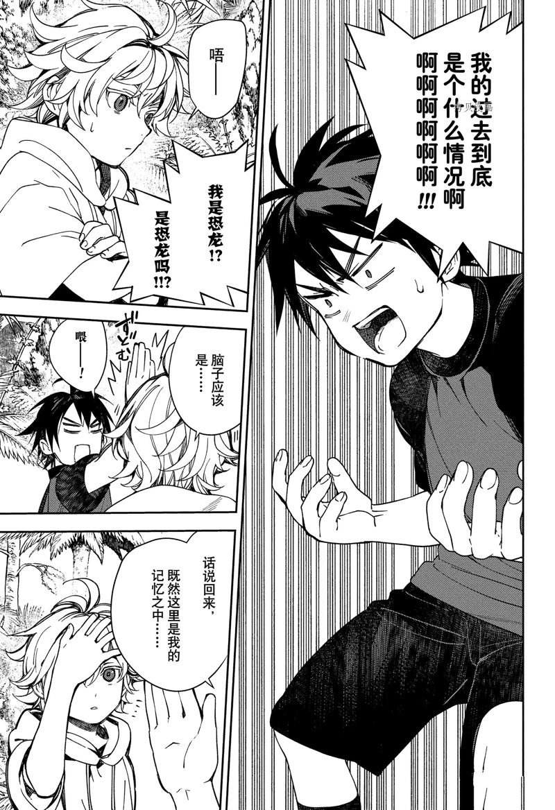 第123话 试看版
