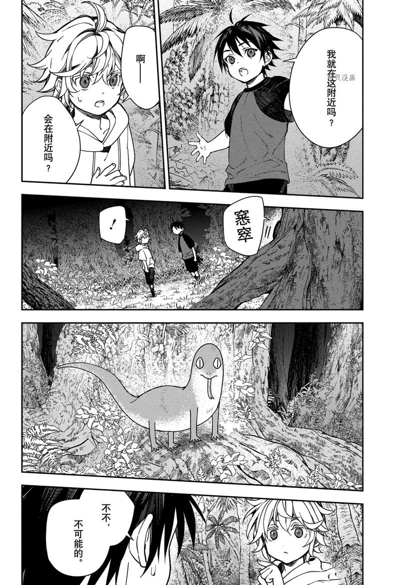 第123话 试看版
