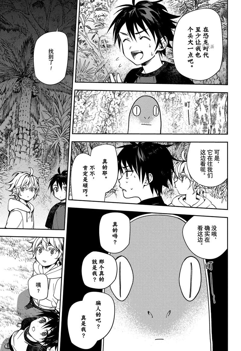 第123话 试看版