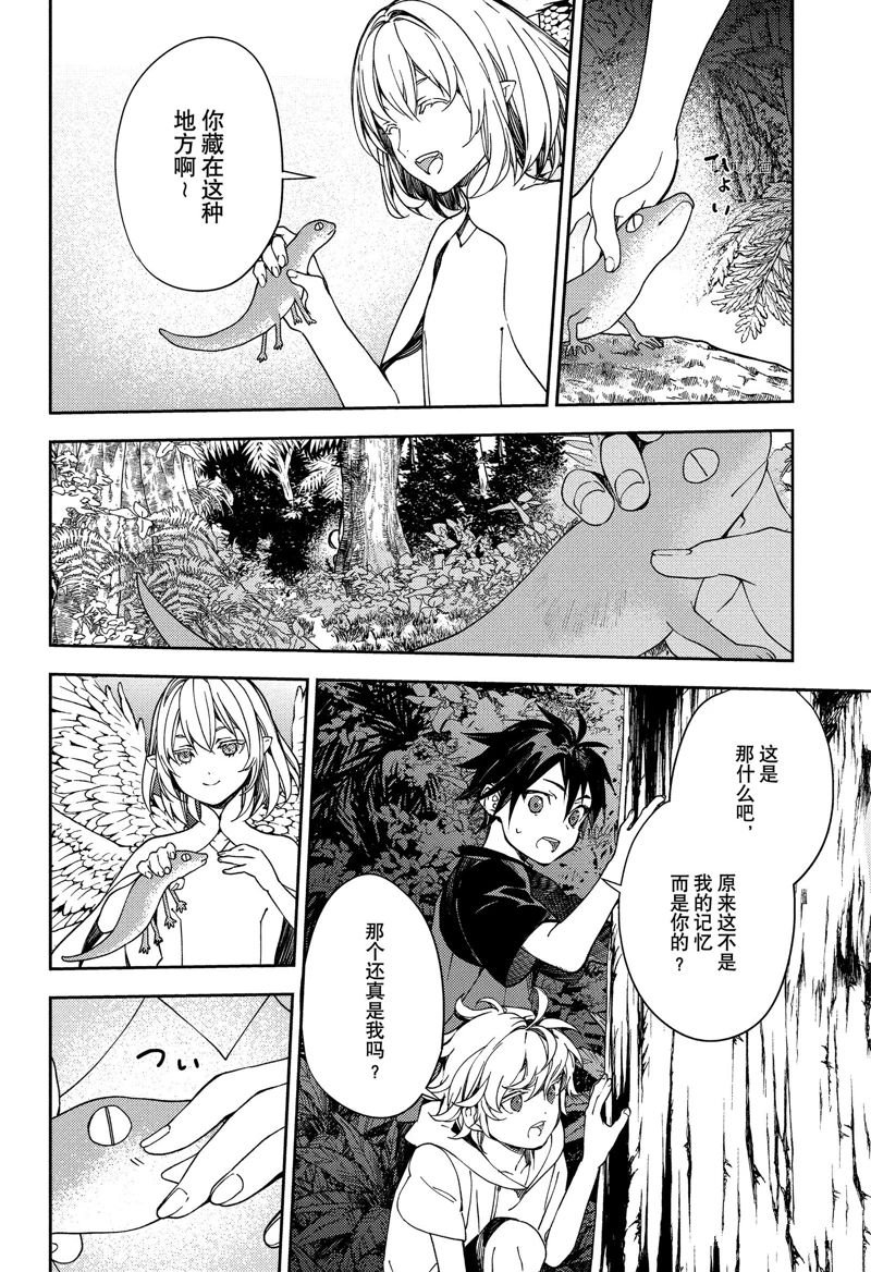 第123话 试看版
