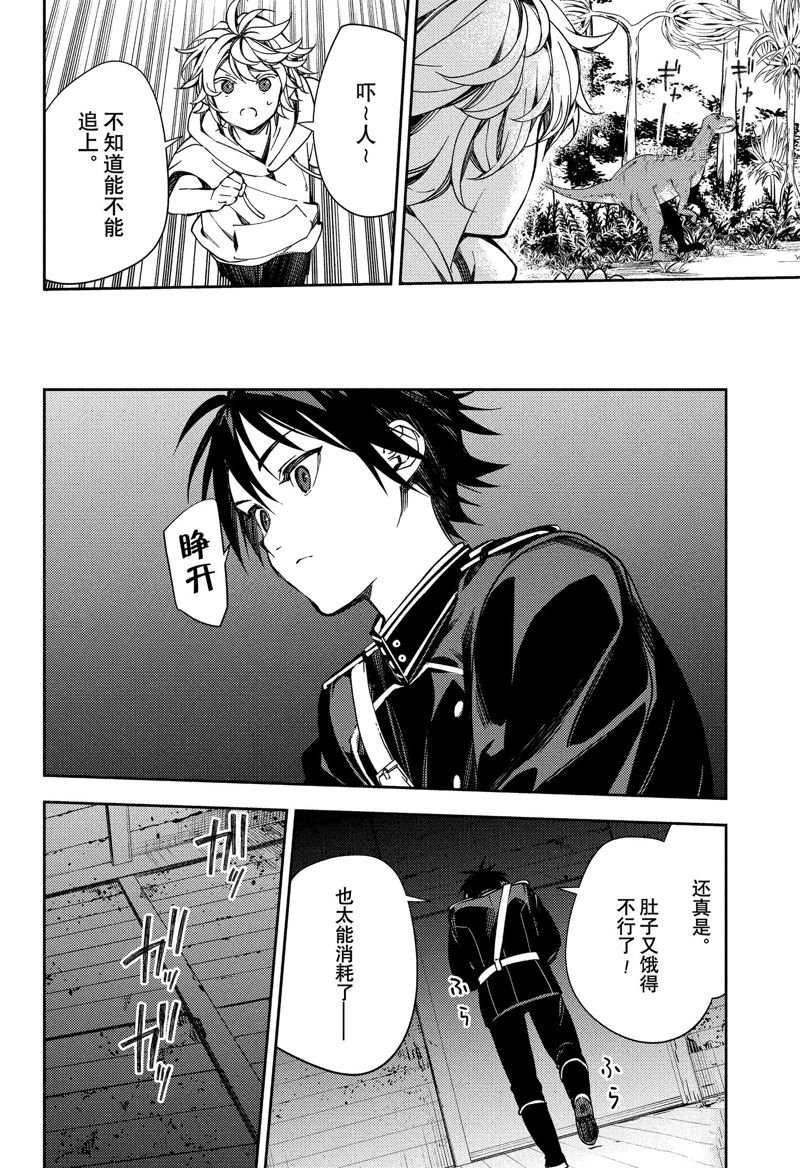第123话 试看版