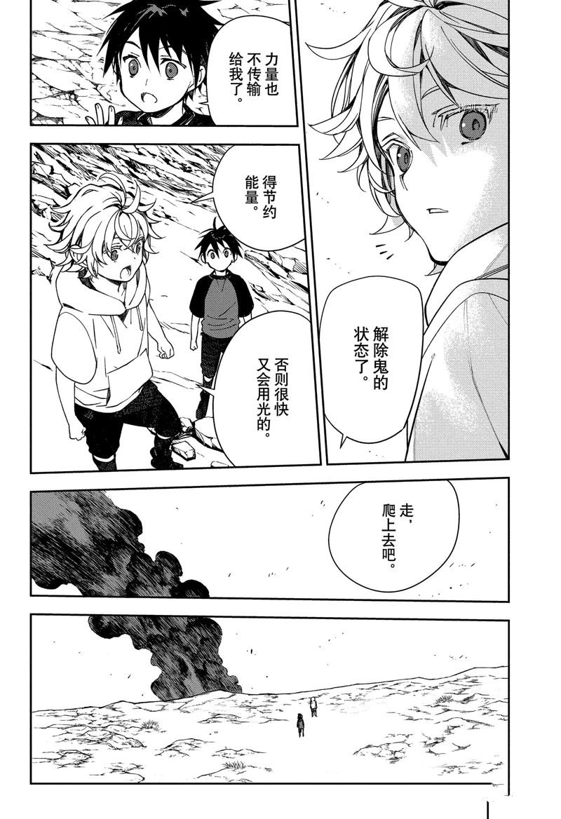 第123话 试看版